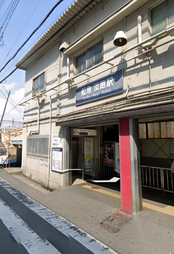 【1】阪急淡路駅の西口改札を背に、右へ進む