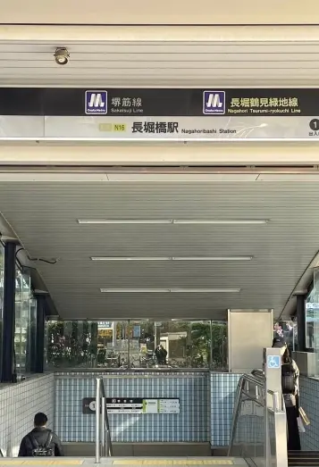 【1】大阪メトロ堺筋線・長堀鶴見緑地線 長堀橋駅 1番出口を上がりそのまま直進していただくと目の前にサロンパスさんが見えてきます。