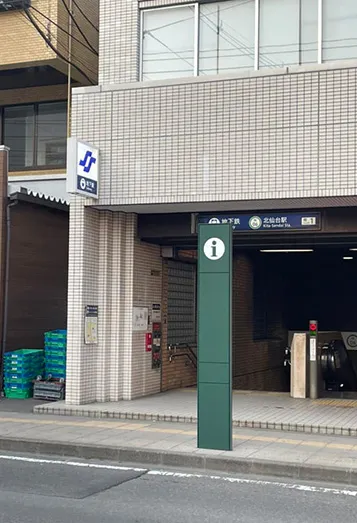 【1】地下鉄北仙台駅南口1を出て右に曲がります。
