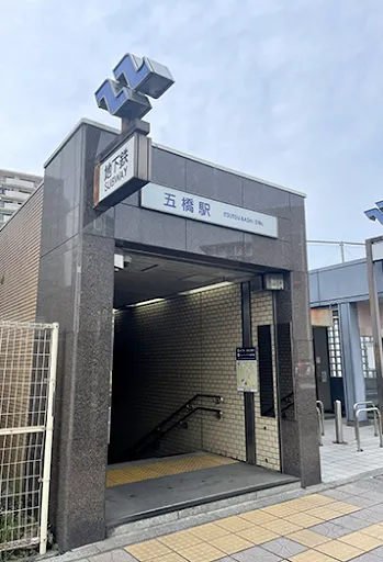 【1】仙台市地下鉄南北線　五橋　南１出入り口を出てください。