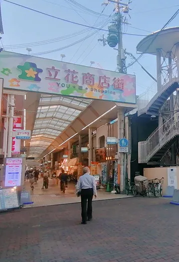 【1】JR立花駅の改札を右に出ていただき階段を下ります(北側出口) 左手に吉野家が見え、向かって左側に立花商店街の入り口がありますので、そのまま北に直進します。