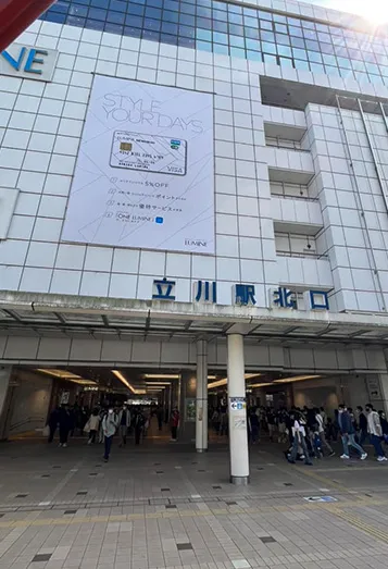 【1】JR立川駅北口を出て北口大通りをまっすぐに進みます。