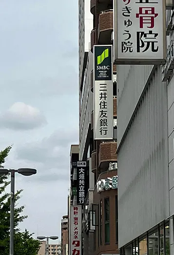 【2】三井住友銀行前を通り過ぎ、東山通り沿いにそのまま3〜4分進みます。