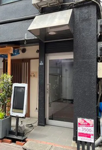 【3】右手側に1階が日本料理のお店、満福さんが入っている黒いビル満福さんの入り口の右手側にガラスドアから2階に当店がございます。