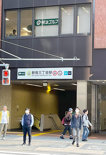 【1】新宿三丁目駅を出て新宿通りを新宿御苑方面に歩きます
