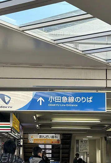 【1】小田急相模原駅北口から階段を下ります。