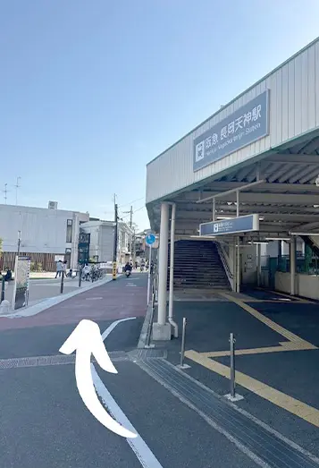 【1】阪急長岡天神駅東出口を出てください。