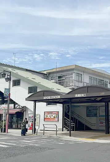 【1】西武池袋線　清瀬駅　南口