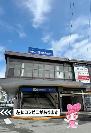 【1】西鉄二日市駅西口からコンビニを左手にして、100mほど線路沿いに進みます。