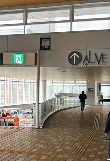 【1】秋田駅東西連絡自由通路「ぽぽろーど」を東口に進み秋田拠点センター『アルヴェ』にお入り下さい。