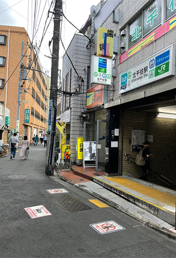 【1】東京メトロ北千住駅1番出口を出て右に曲がり、 直進します。