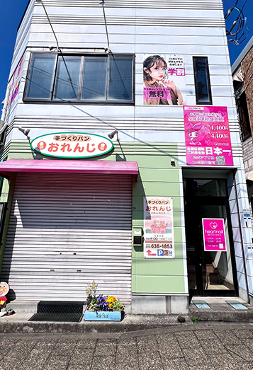 【3】そのまま直進し、交差点の角に手作りパンおれんじ様があり、建物2階に店舗がございます