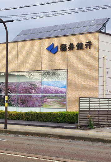 【1】福井駅方面よりさくら通りを8号線方向に進んで下さい。左手に福井銀行さくら通り支店さんがあります
