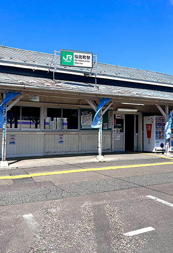 【1】仙北町駅を降ります