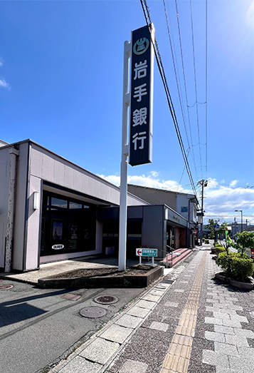 【2】岩手銀行仙北町支店様へ向かい直進致します