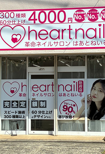 【3】店舗のすぐ前に専用駐車場がございますので、お車でお越しの方も安心してご来店ください