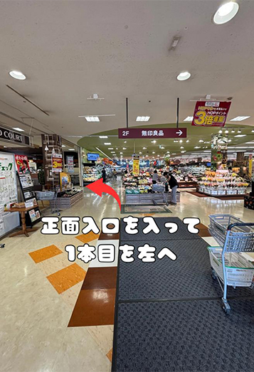 【2】平和堂 高富店1階