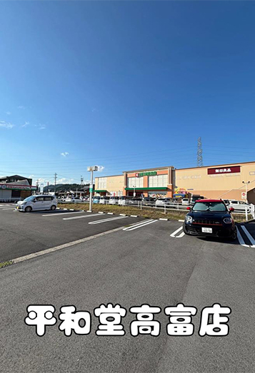 【1】バス停　「山県警察署前（岐阜バス）」より徒歩4分
