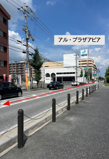 【1】アル・プラザアピアを背にした状態で県道13号を蒲生方面に直進。