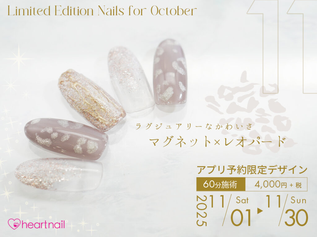 HPB用_11月限定デザイン02