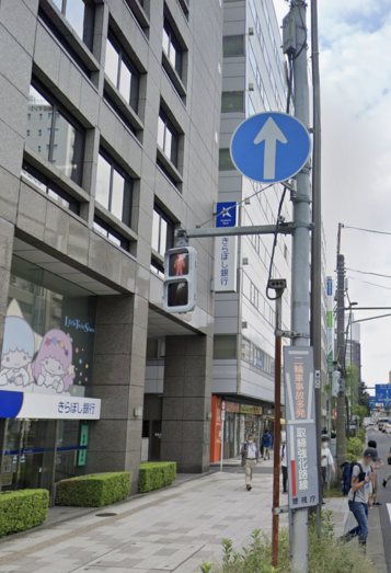 【2】目黒川を渡るとファミリーマートがありますので右へ曲がります。