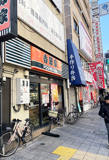 【2】信号渡るとすぐに左手に吉野家ががあります 吉野家の前をそのまままっすぐ進みます