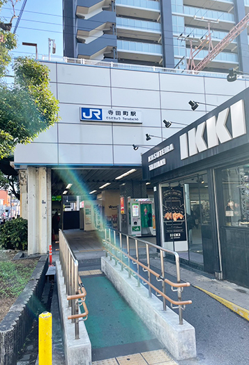 【1】JR環状線寺田町駅の北口改札を出たらすぐに左へまっすぐ すぐの信号を渡ります