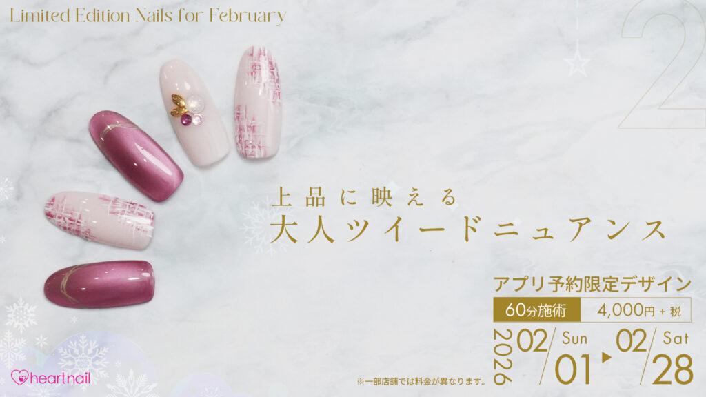 上品に映える大人ツイードニュアンス