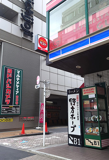 【2】横断歩道を渡り直進すると【東京三菱UFJ信託銀行】【ローソン】【ヨドバシカメラ】が見えてきますので、１階がローソン・２階にガストが入っているビル(サニーシティ吉祥寺ビル)を右に曲がるとビルの入口がございます。