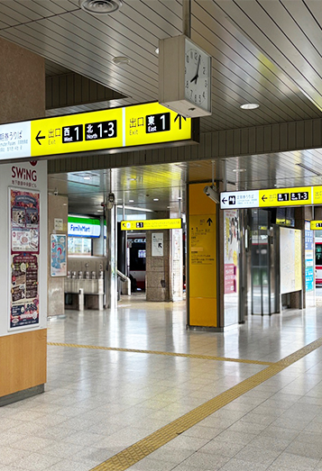 【1】地下鉄泉中央駅南口改札 を出てSWING ビルに向かいます。