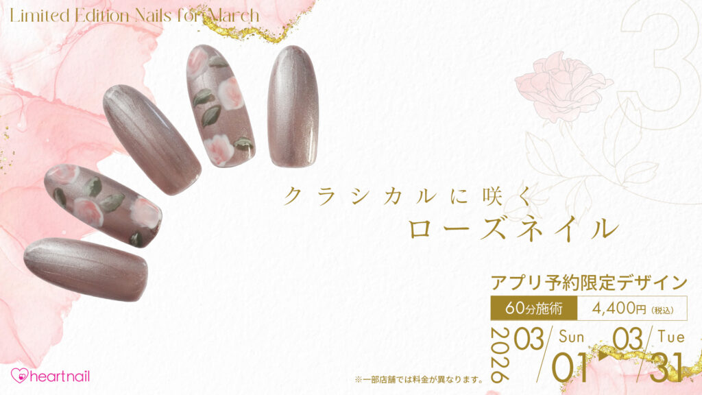 クラシカルに咲くローズネイル