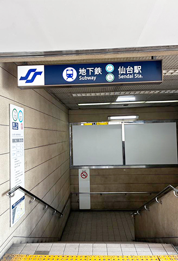 【1】地下鉄仙台駅「南2」出口を出て、PARCO2とEBeanSの間の通りを直進し、仙台朝市方面へ進みます。