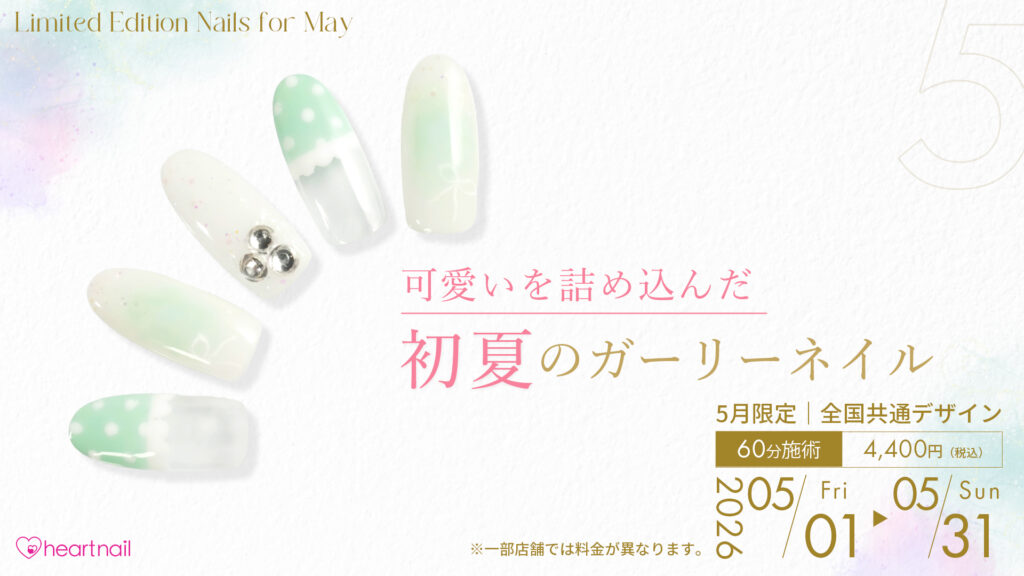 可愛いを詰め込んだ 初夏のガーリーネイル