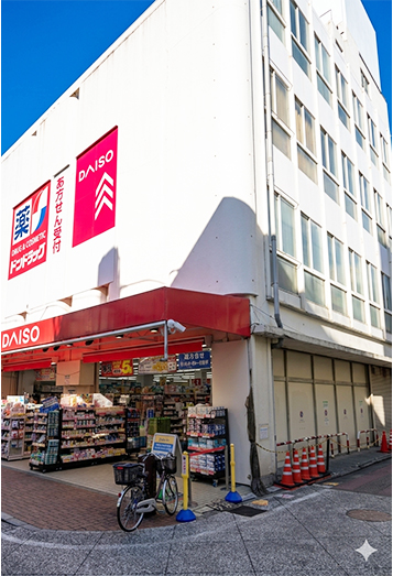 【3】「ダイソー（サンドラッグ元住吉店）」の2軒手前（駅側）に位置しております