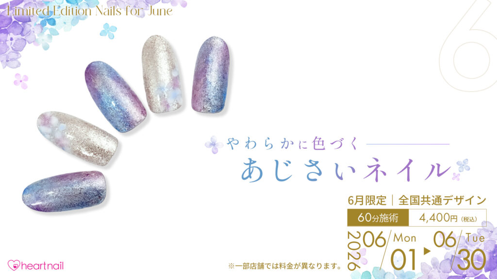 やわらかに色づく、アジサイネイル