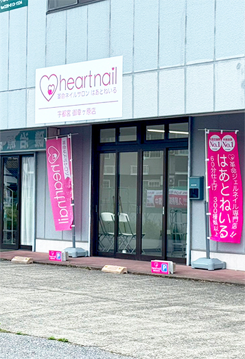 100mほど進むと右手側に当店がございます。