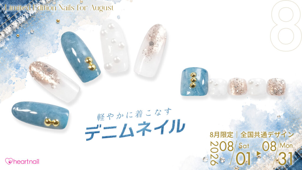 軽やかに着こなす、デニムネイル