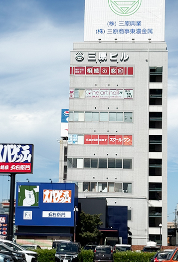 【2】当店は、国道19号線沿いの「三原ビル」7階にございます。 お車でお越しのお客様は、国道19号線を挟んで向かい側にある清水屋春日井店の駐車場をご利用いただけます。